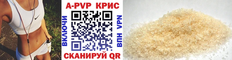 сколько стоит  Хасавюрт  Альфа ПВП кристаллы 