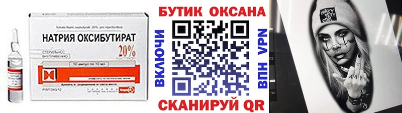 Бутират BDO Хасавюрт