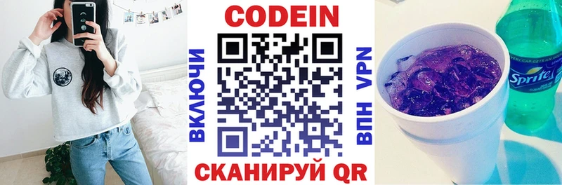 Кодеиновый сироп Lean Purple Drank  купить закладку  Хасавюрт 