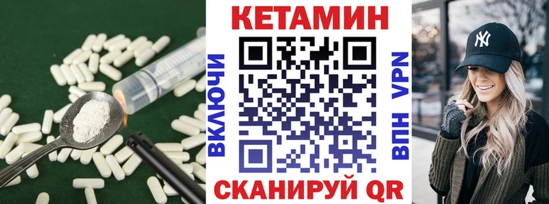 КЕТАМИН VHQ Хасавюрт